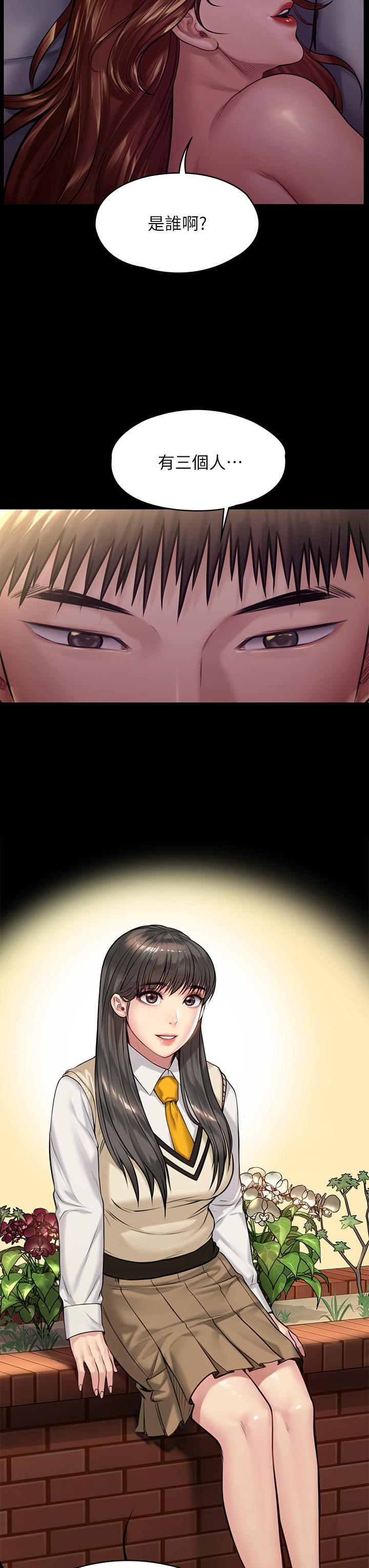 第190話-怕會在教室淫水氾濫 - 第36.jpg页