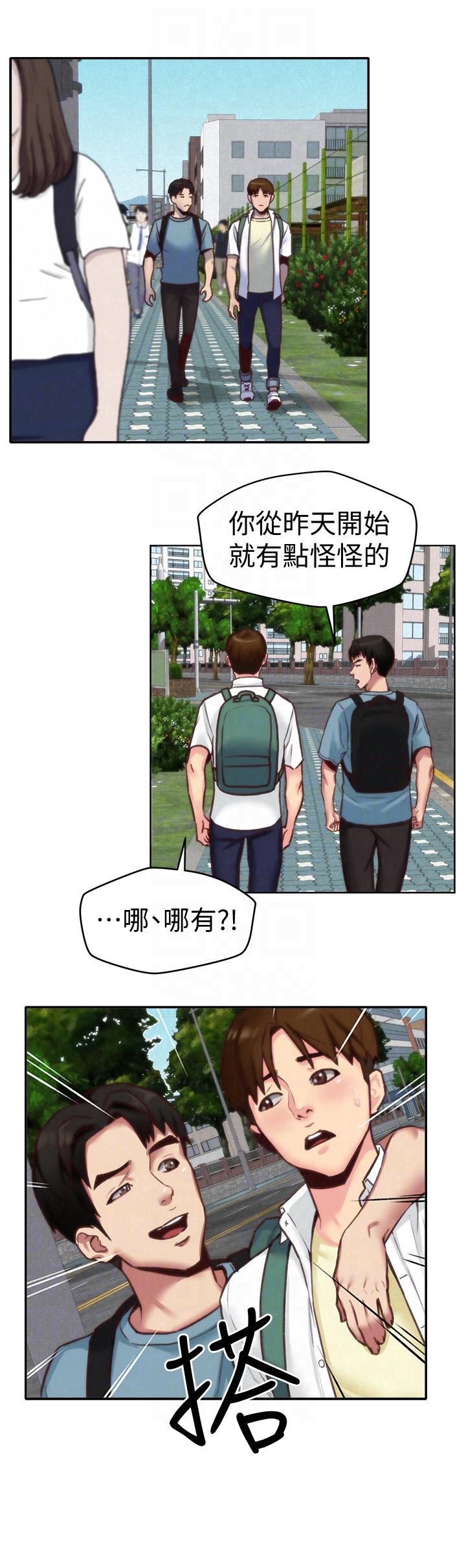 第4話-智妤姐有男友了?! - 第17.jpg页
