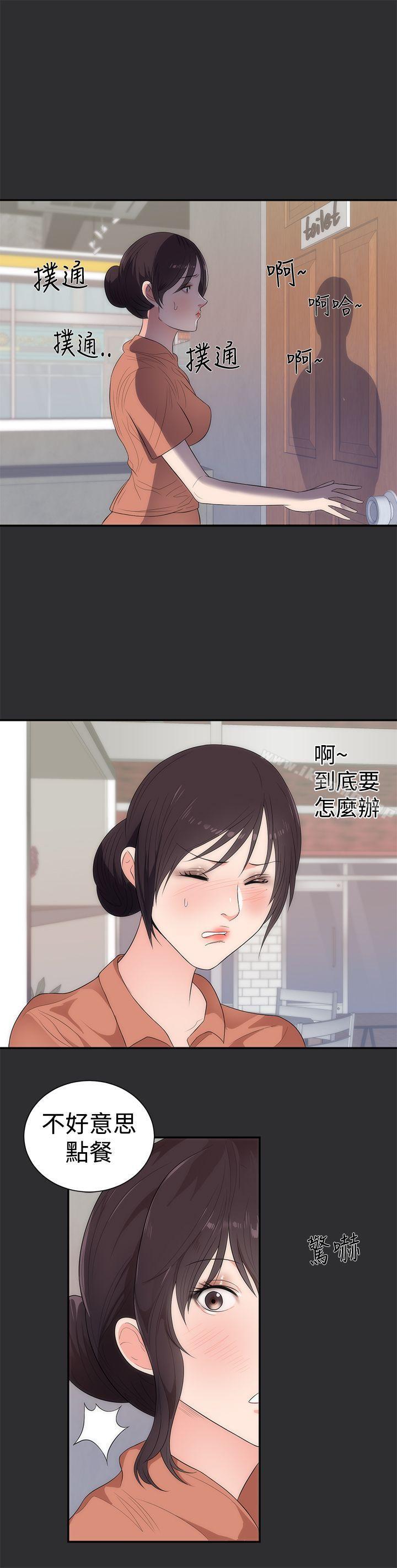 性癖好 第6话 第2页