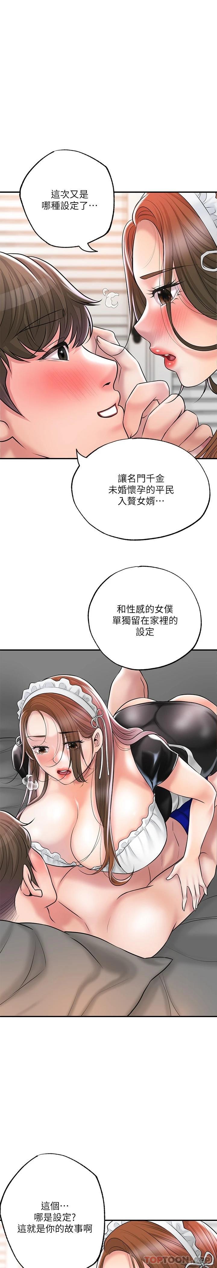 第77话-女婿房中的陌生女子呻吟 - 第1.jpg页
