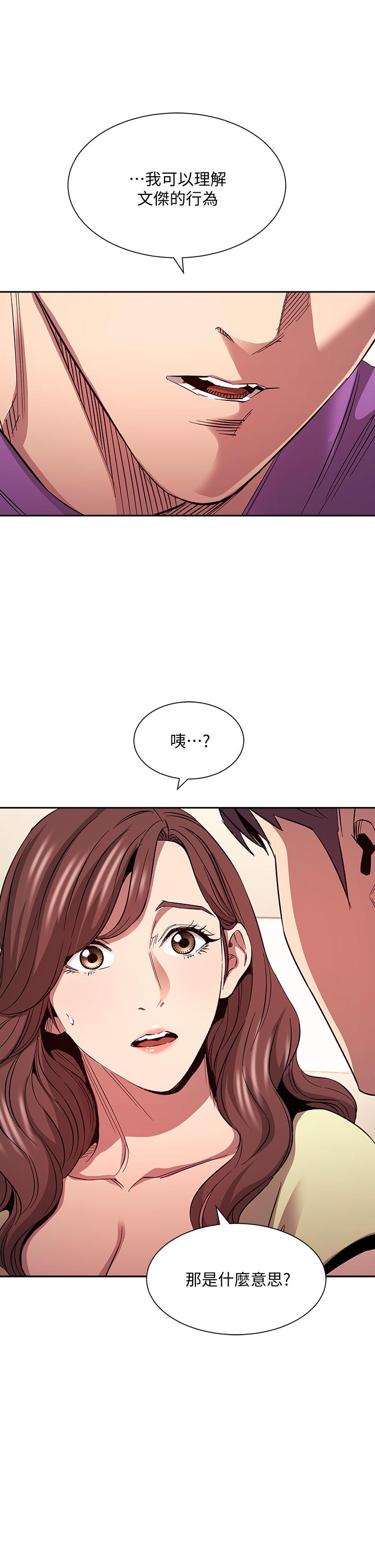 第81話-若佳，我愛你 - 第33.jpg页