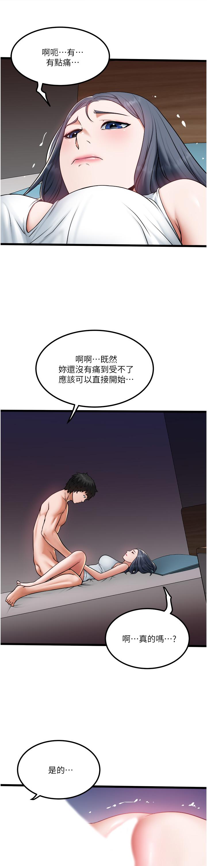第18话-天生名器 - 第20.jpg页