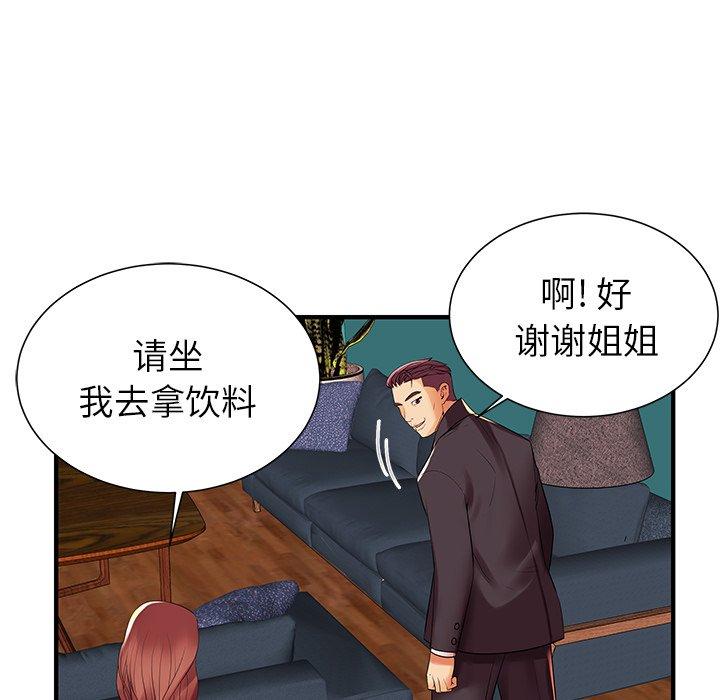 第2话 - 第33.jpg页