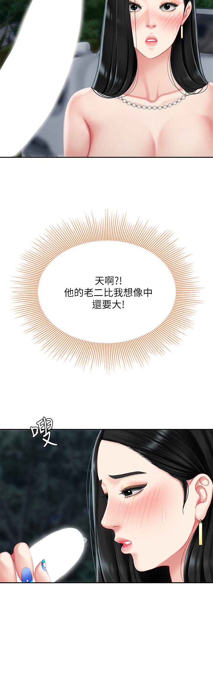 第12話-狠狠的吃掉富家女姐姐 - 第30.jpg页