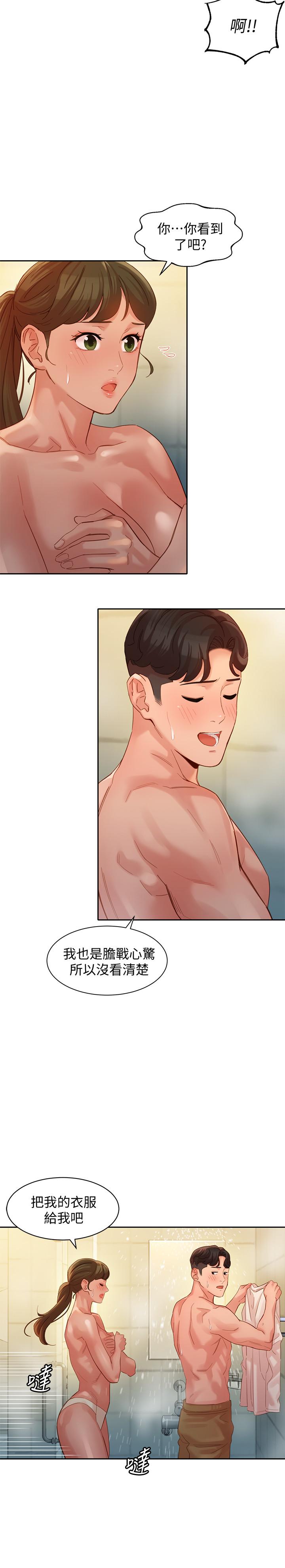 第36話-火辣的比基尼身材 - 第15.jpg页