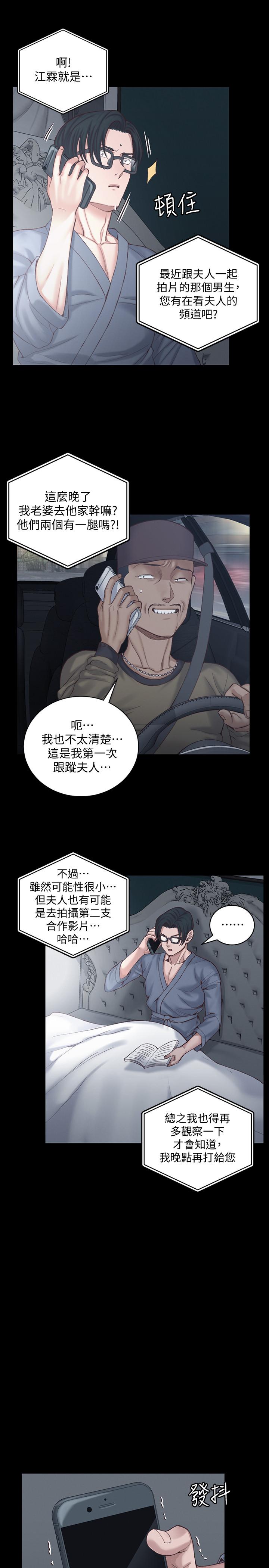 第126話-激戰時來訪的客人 - 第7.jpg页