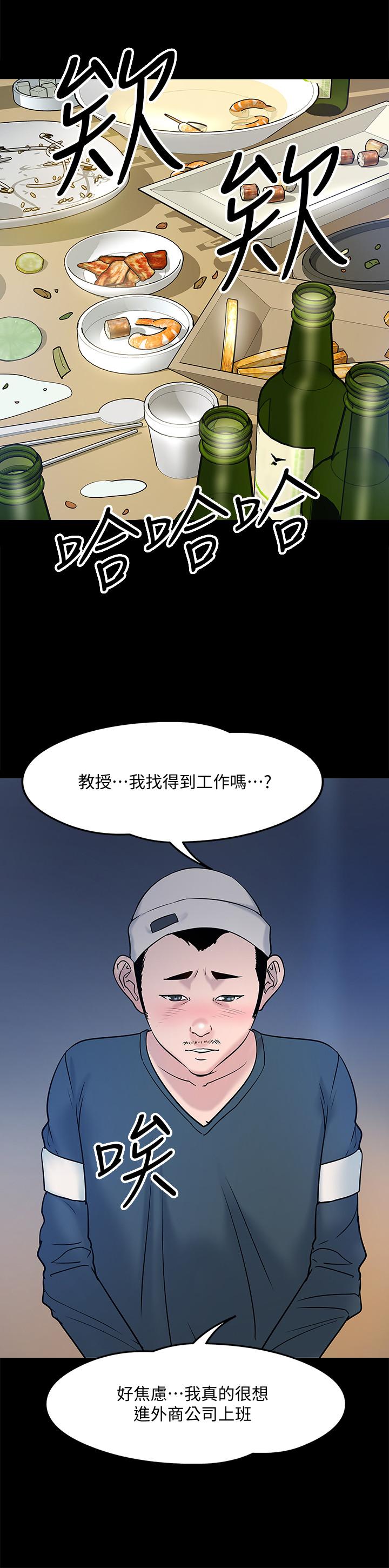 第13話-被兩個女人挑逗的教授 - 第15.jpg页