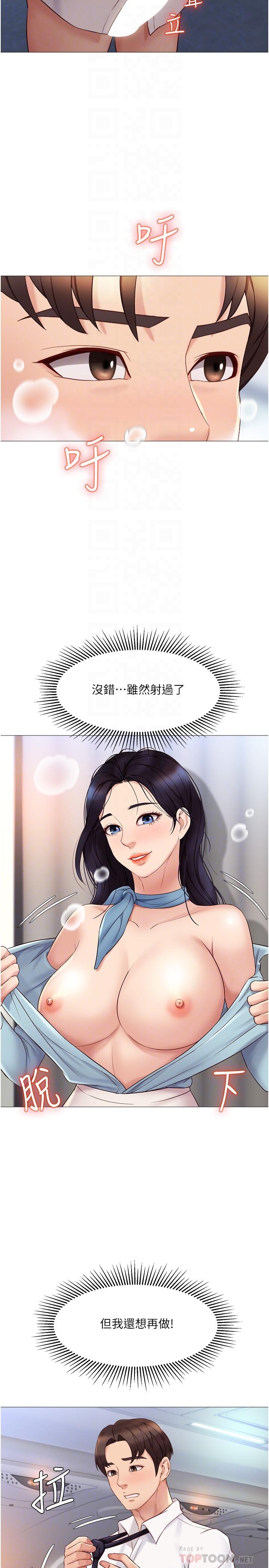 第27話-快感像亂流般襲來 - 第10.jpg页