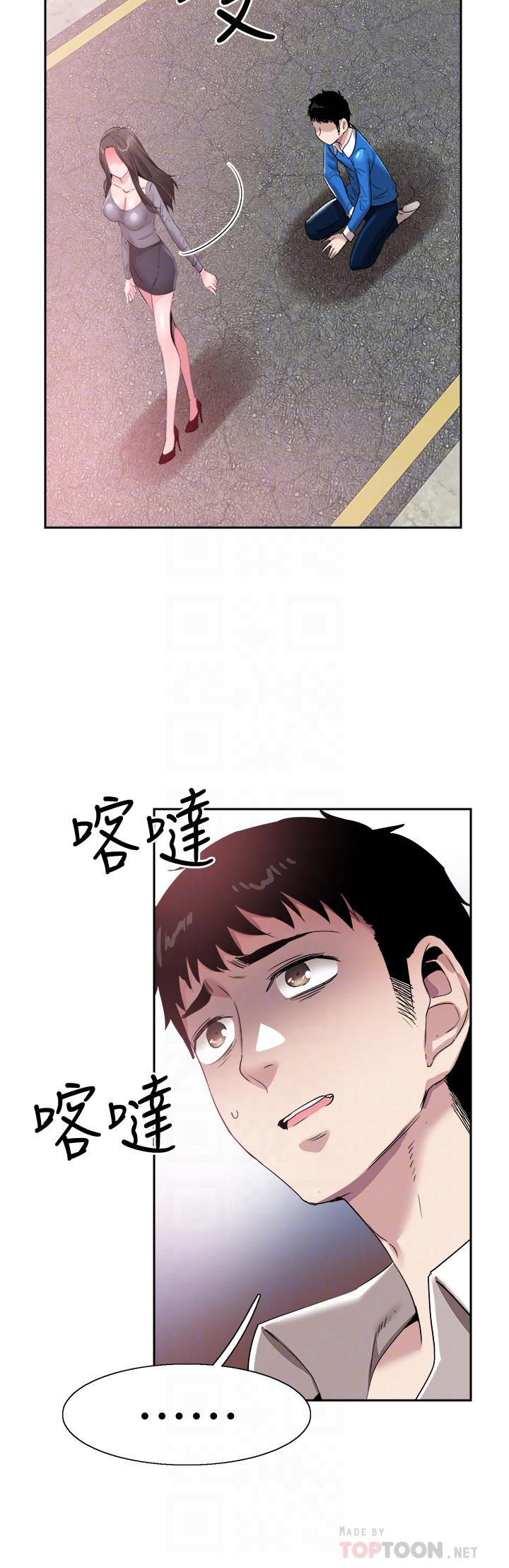 第62话-跟嬷嬷茶小姐上摩铁 - 第8.jpg页