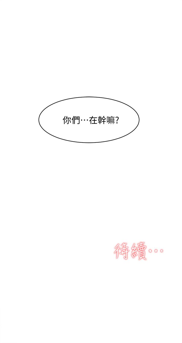 第122话-真宇被檢方傳喚 - 第31.jpg页
