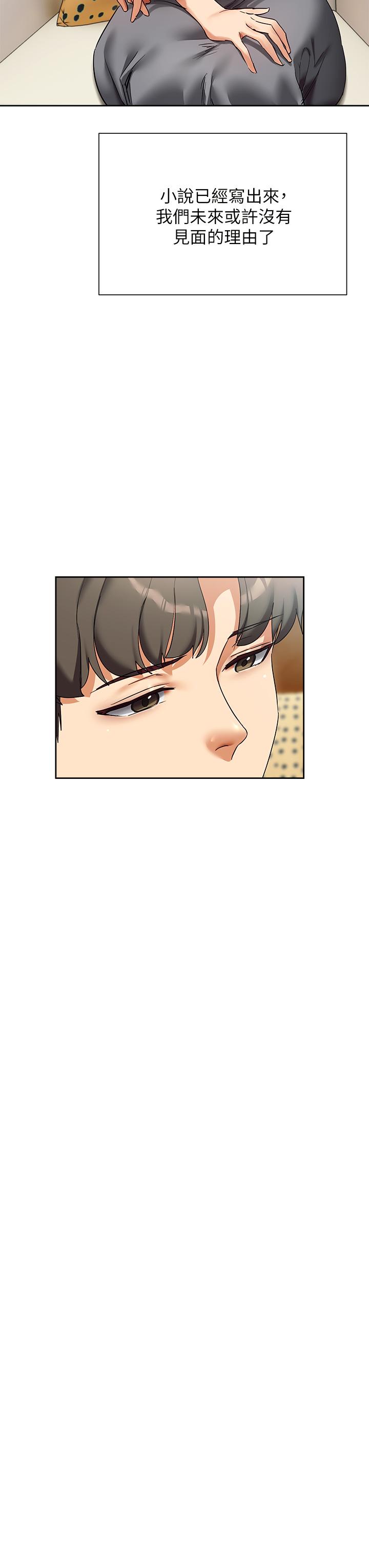 第23話-也許今天是最後一次見面 - 第29.jpg页