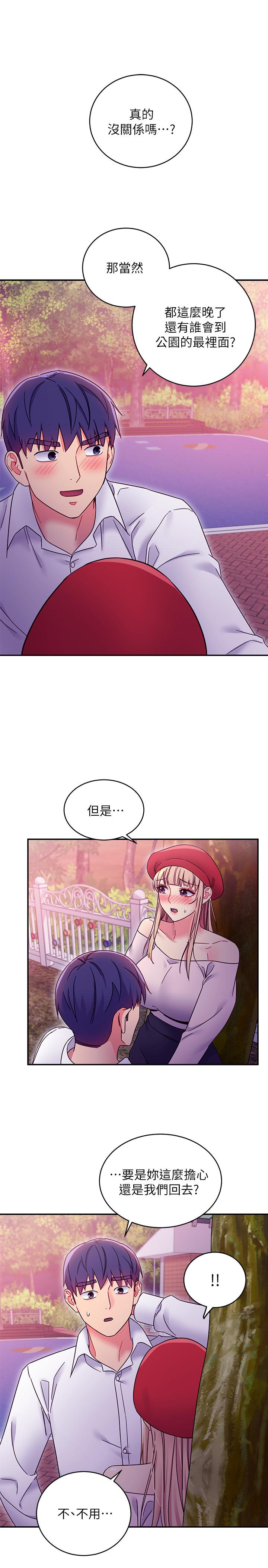 第69話-在戶外做，很興奮吧 - 第26.jpg页