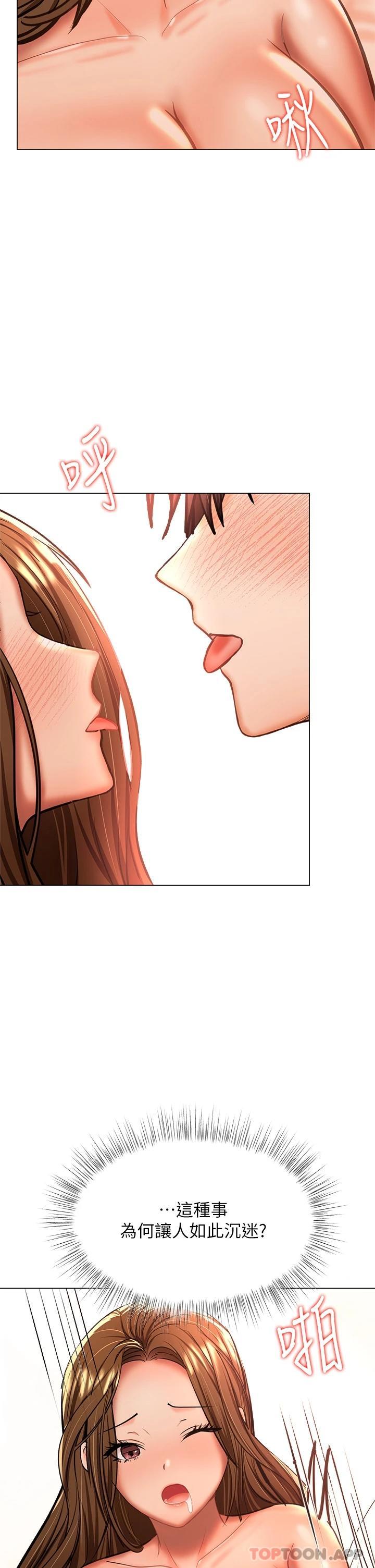 第35話-現任女友的勝利宣言 - 第44.jpg页