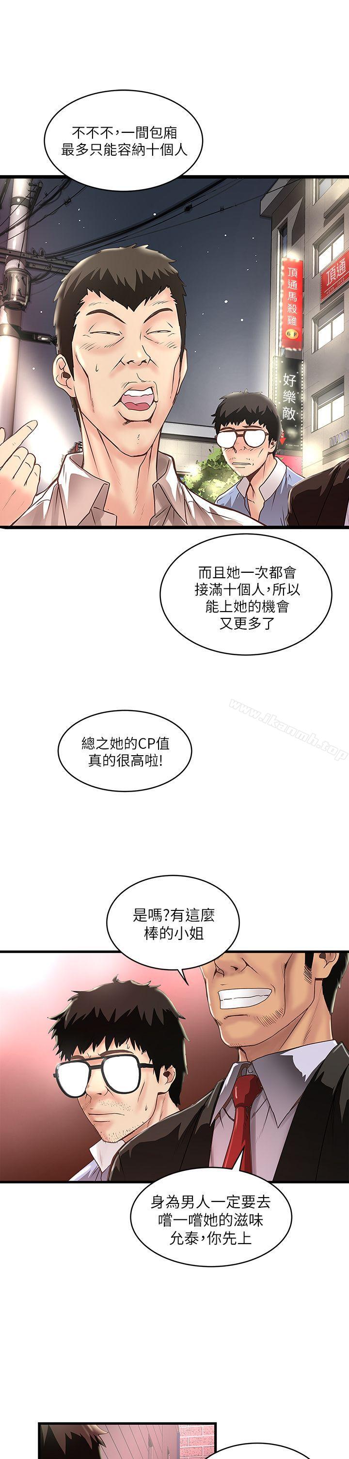 第8话-俊皓第一次花天酒地 - 第18.jpg页