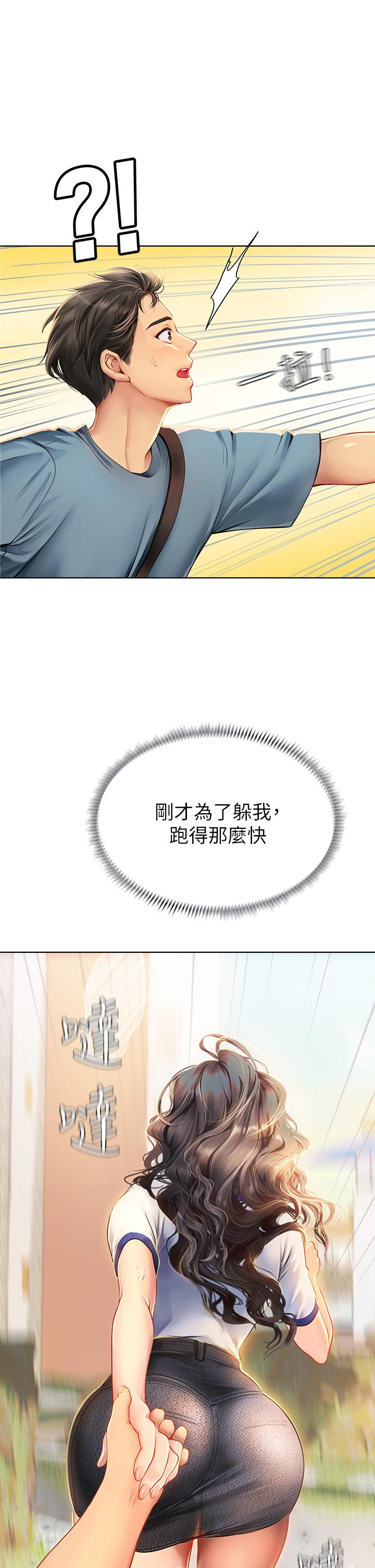 第5話-第一次有點緊張 - 第52.jpg页