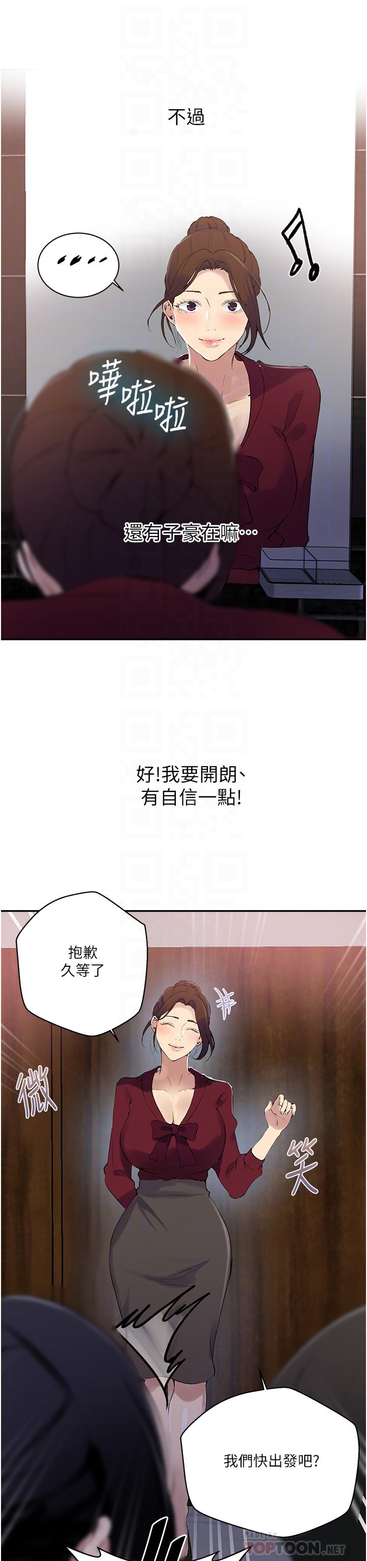 第146話-扶著床把屁股翹高 - 第6.jpg页