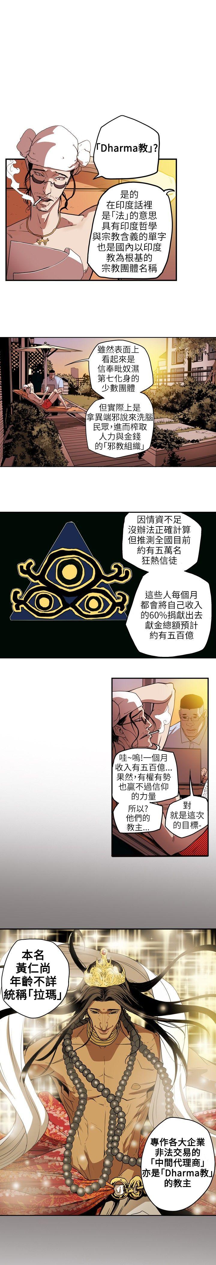 第 28 话 - 第7.jpg页