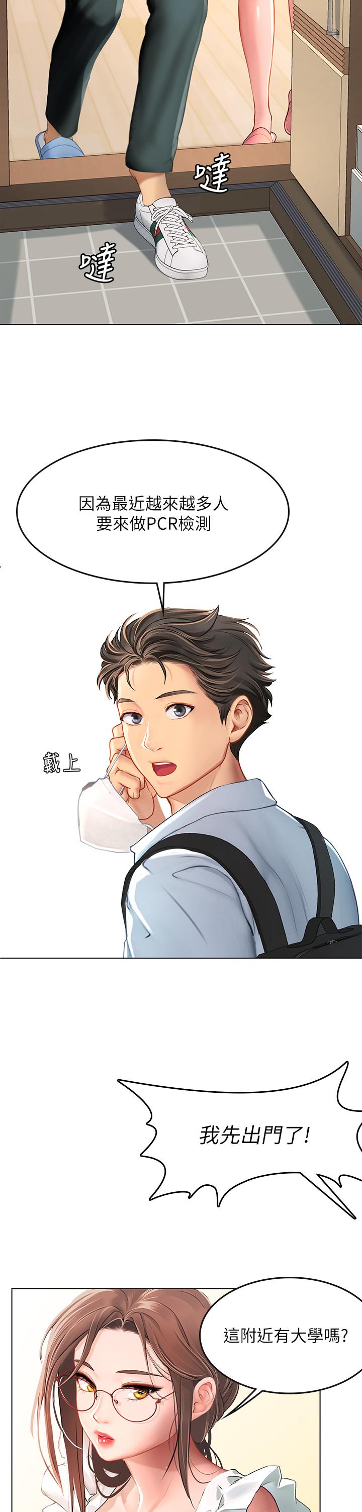 第9話-穿上超殺黑絲的女老師 - 第17.jpg页