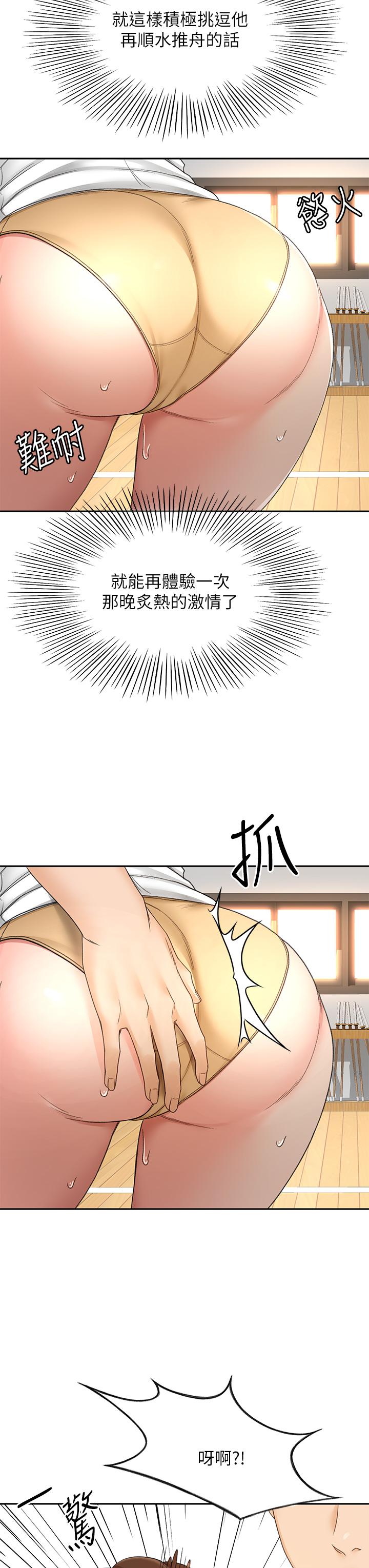 第41話-歡迎光臨my縫 - 第9.jpg页