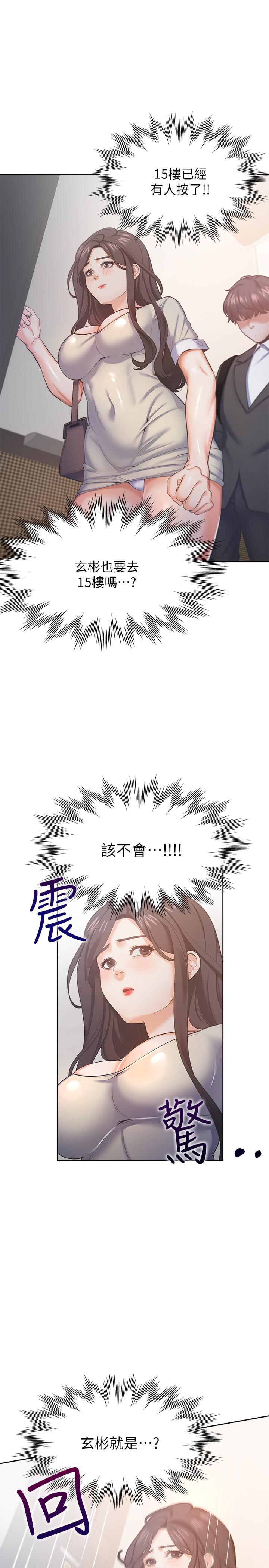 第26话-如果是为了... - 第36.jpg页