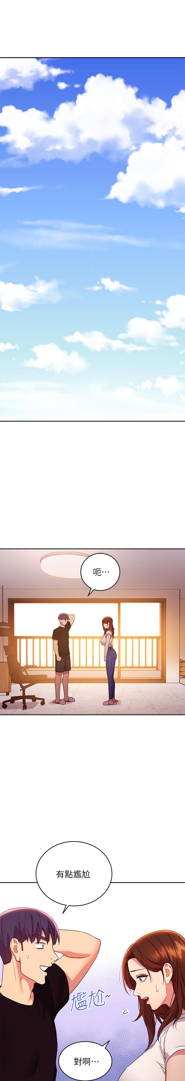 第86話-碩宇，可以幫我綁嗎 - 第7.jpg页