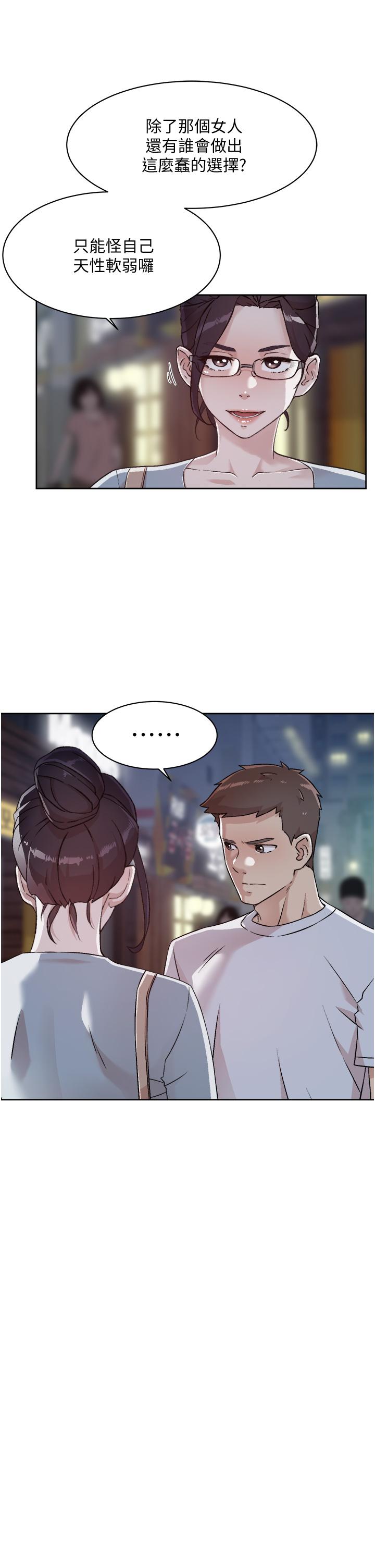 第45話-理直氣壯的小三 - 第19.jpg页