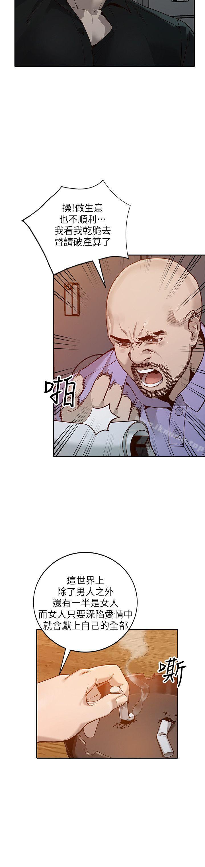 第26话-找上贤珠的男人 - 第8.jpg页