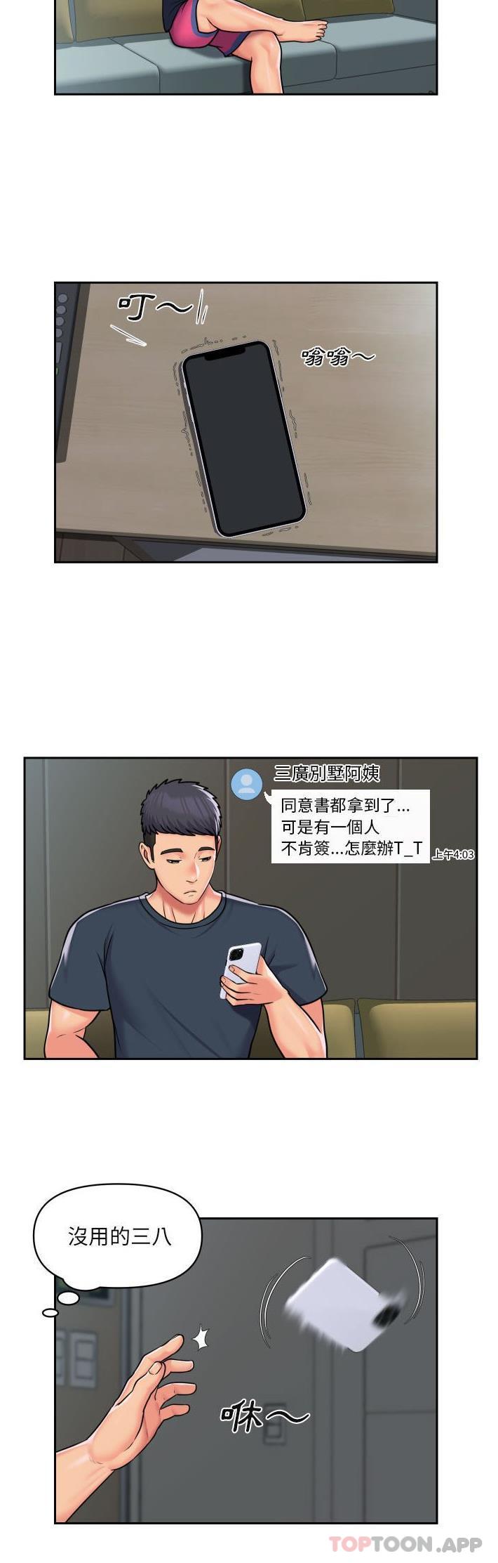 第42话 - 第14.jpg页