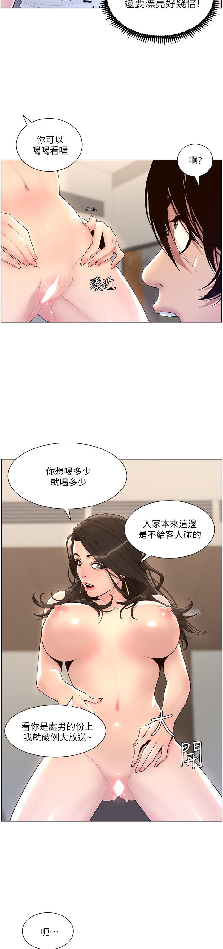 第1話-逆轉人生的“雞”會 - 第38.jpg页