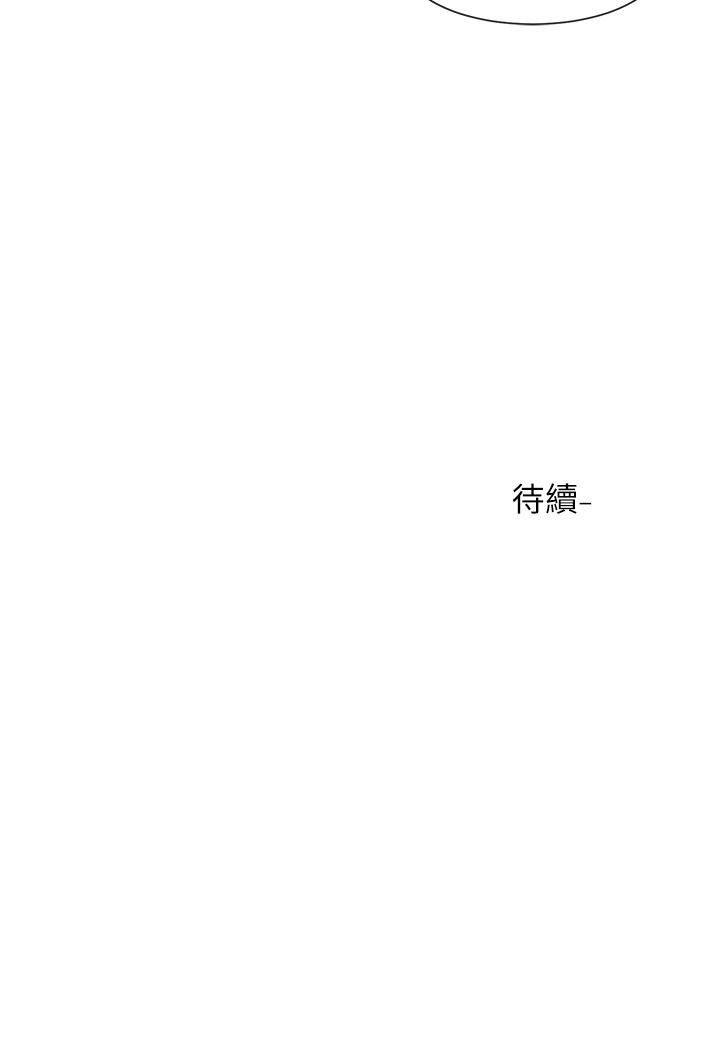 第77話-露這麼多有點害羞 - 第32.jpg页