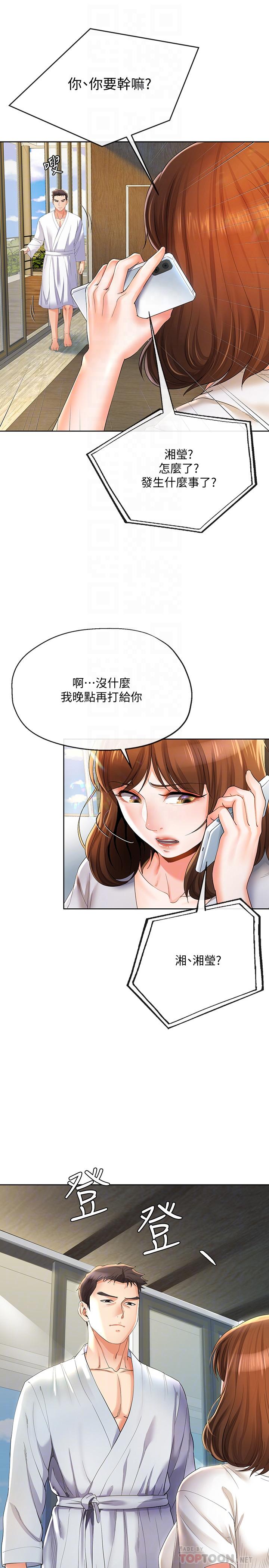 第22話-替男友還債 - 第16.jpg页