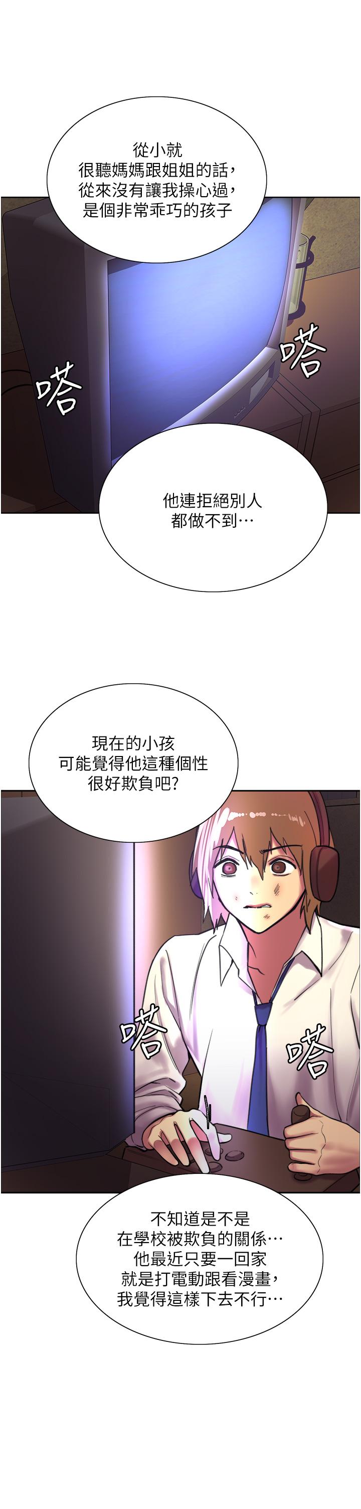 第27話-請你跟我做愛 - 第35.jpg页