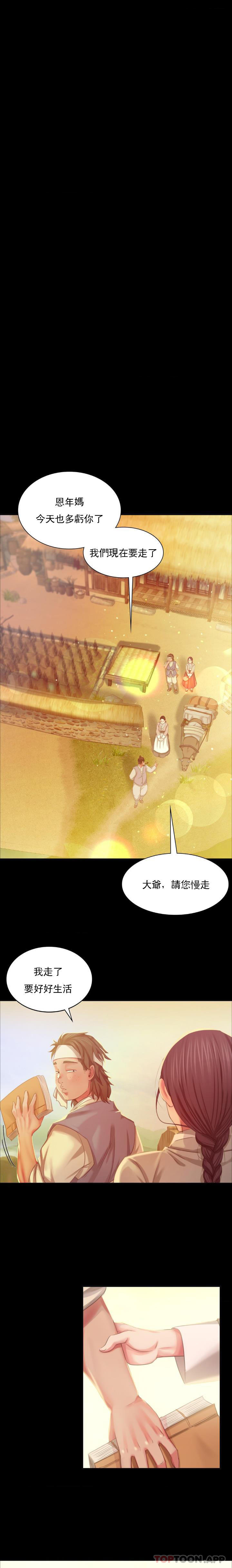 第17话-爲什麽是小姐？ - 第10.jpg页