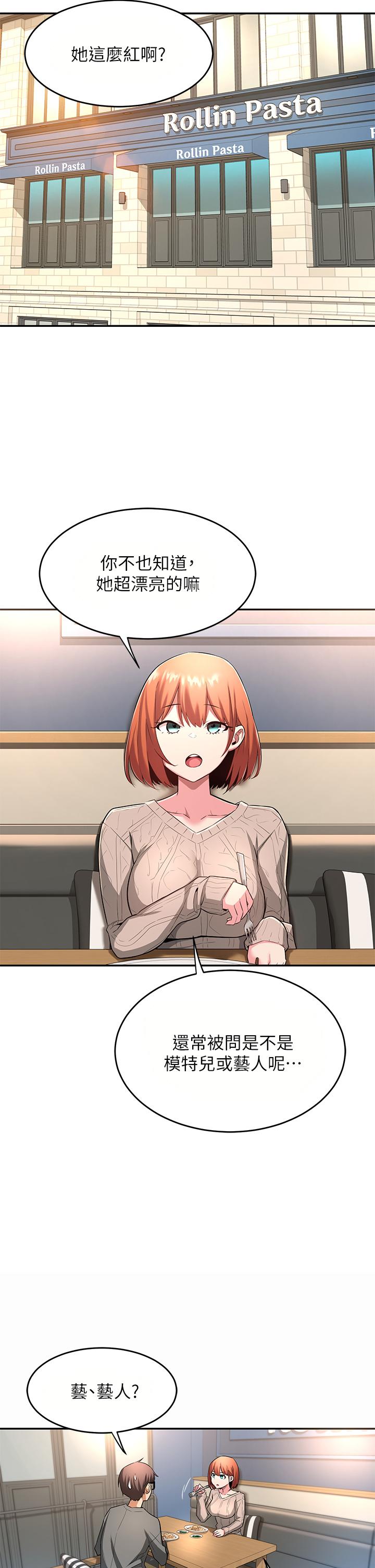 第3話-做研究要“深入探討” - 第5.jpg页