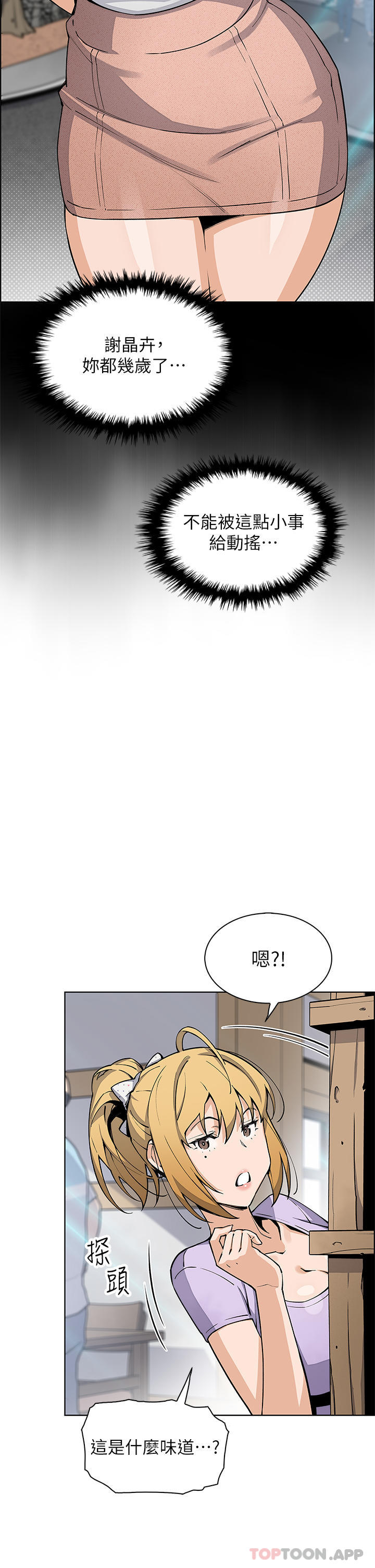 第49话-不得已的决定 - 第22.jpg页