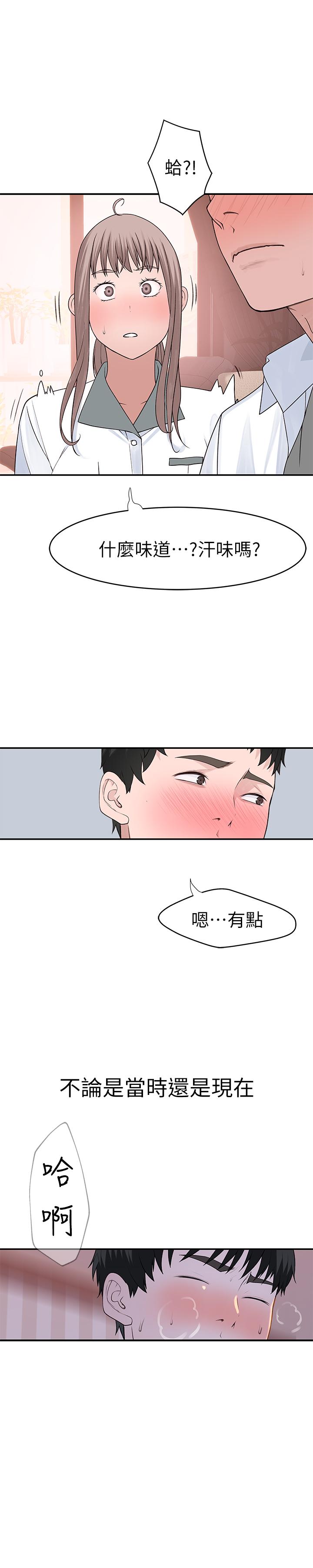 第35话-十年前闻过的体香 - 第25.jpg页