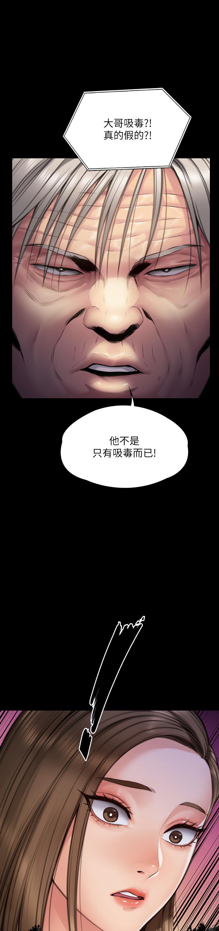 第280话-得知妈妈被强暴的俊彪 - 第44.jpg页