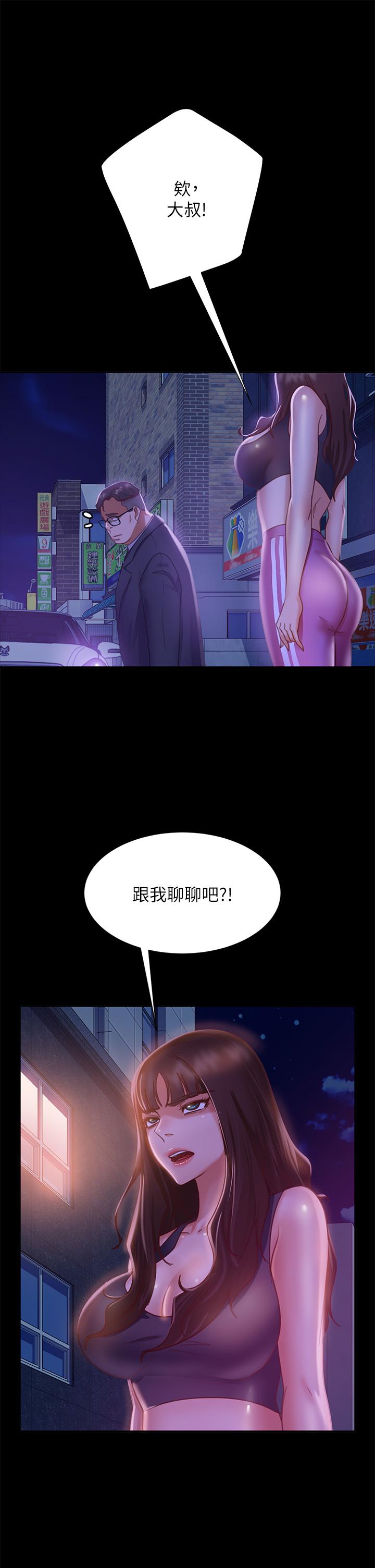 第23话-你知道你女友是这种人吗 - 第28.jpg页