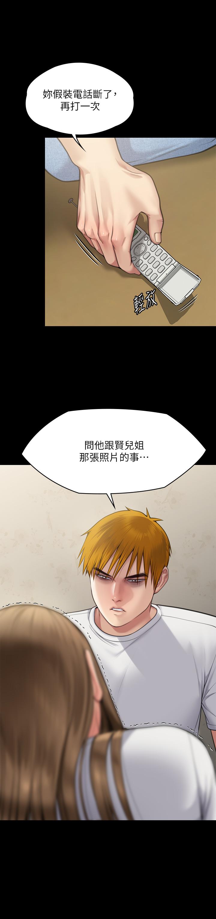 第281话-被老人轮姦的淫蕩媳妇 - 第7.jpg页