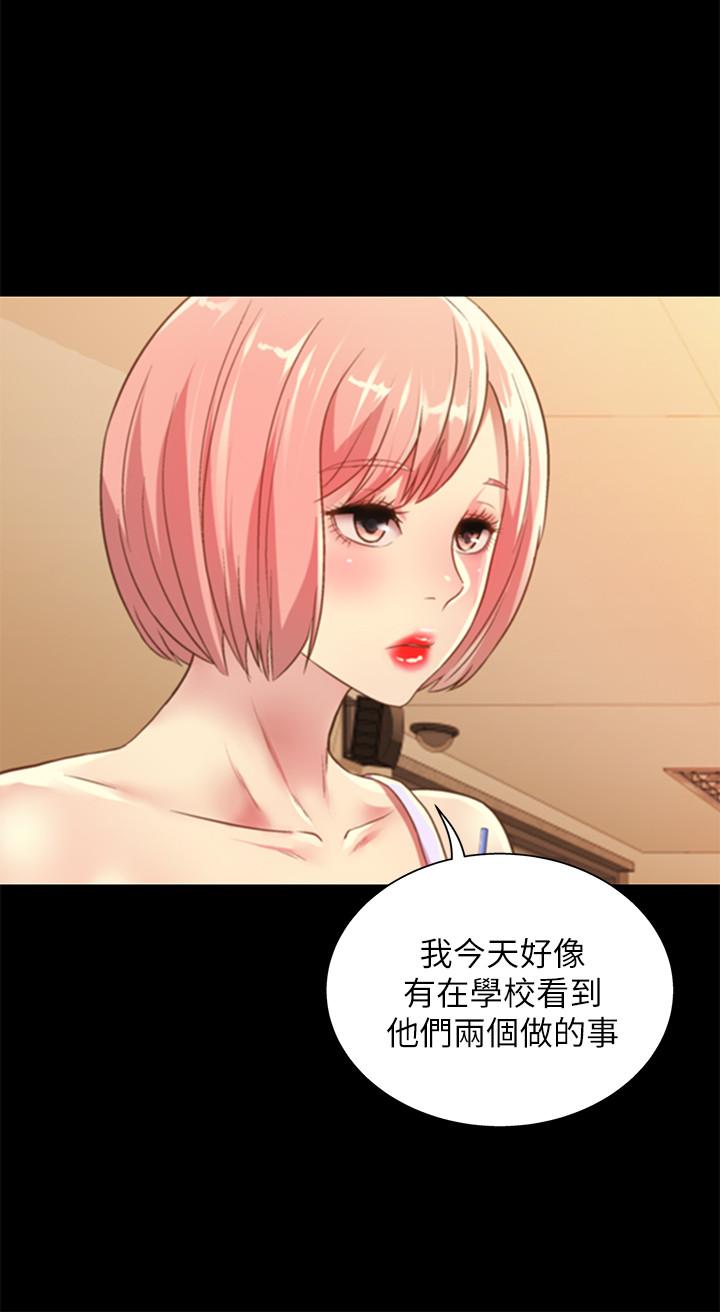 第79話-深深迷上慶秀的美娜 - 第2.jpg页