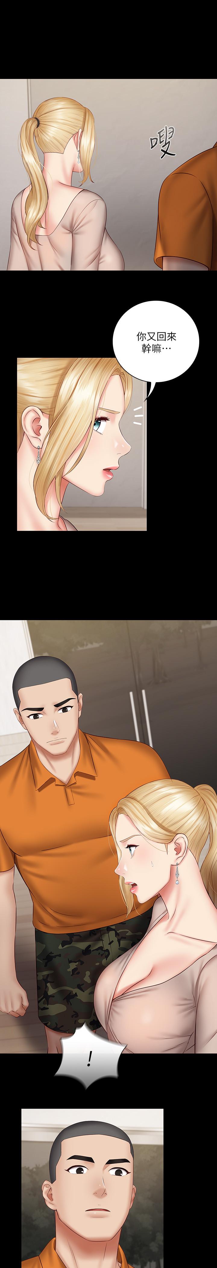 第49话-开始进行反击 - 第23.jpg页