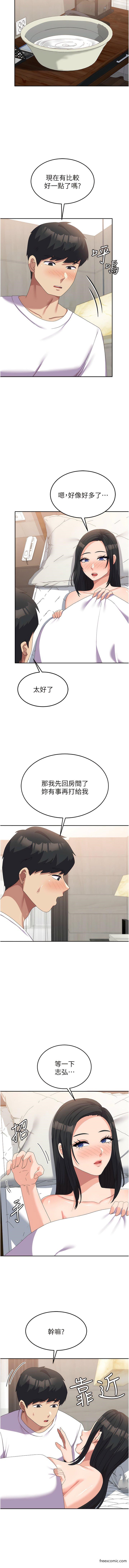 第42话-妳都湿透了 - 第7.jpg页