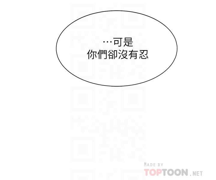 第42话-被情趣用品吓到 - 第14.jpg页