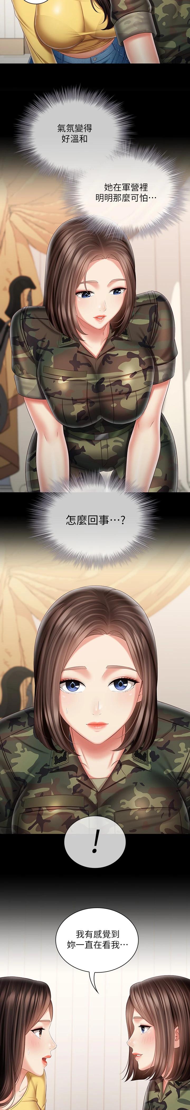 第92话-模特儿性感的身材 - 第16.jpg页