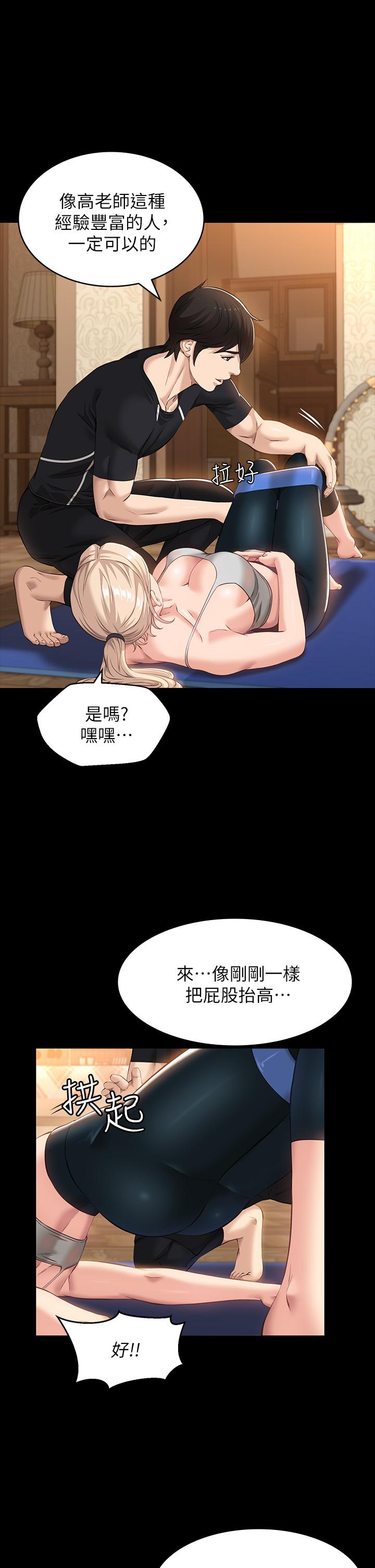 第13话-止不住的淫水 - 第22.jpg页