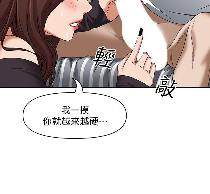 第21話-想被填滿的慾望 - 第39.jpg页