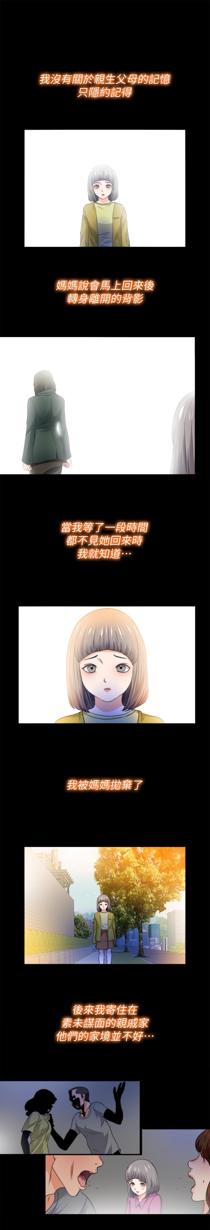 第52話-無法拒絕的變態要求 - 第1.jpg页