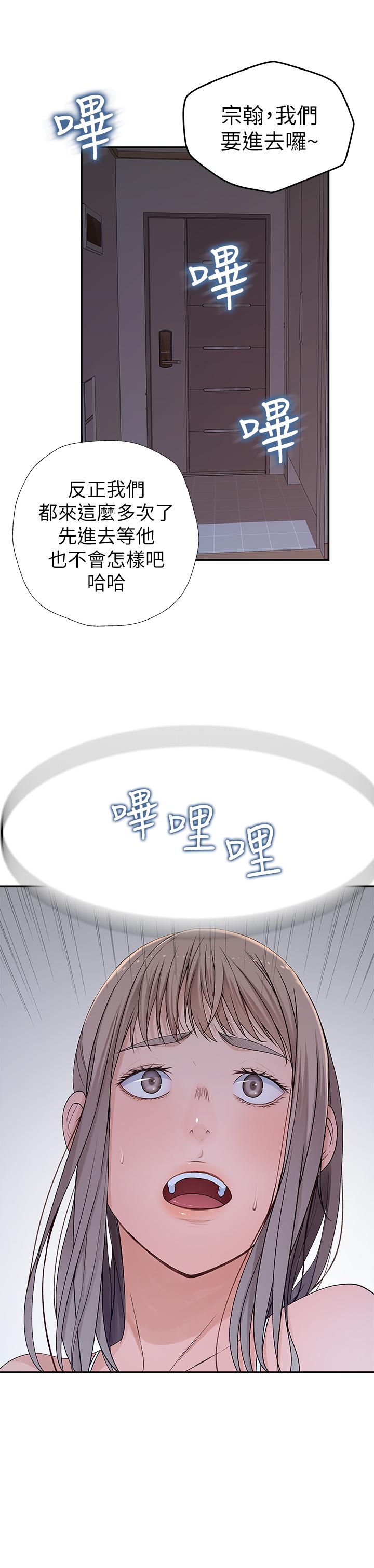 第31话-你怎么会在这里 - 第9.jpg页