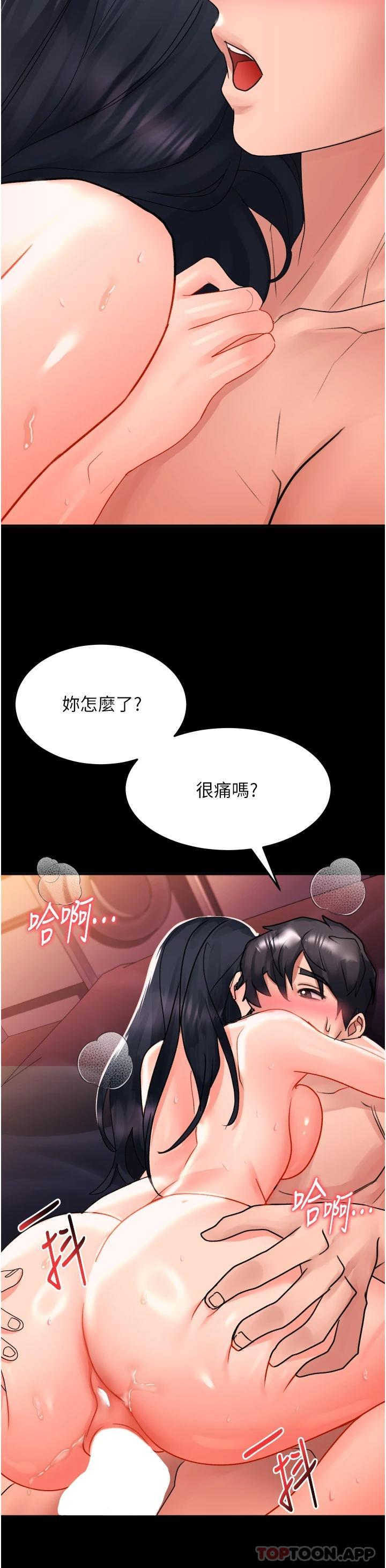 第31话-可以关灯做吗…？ - 第44.jpg页