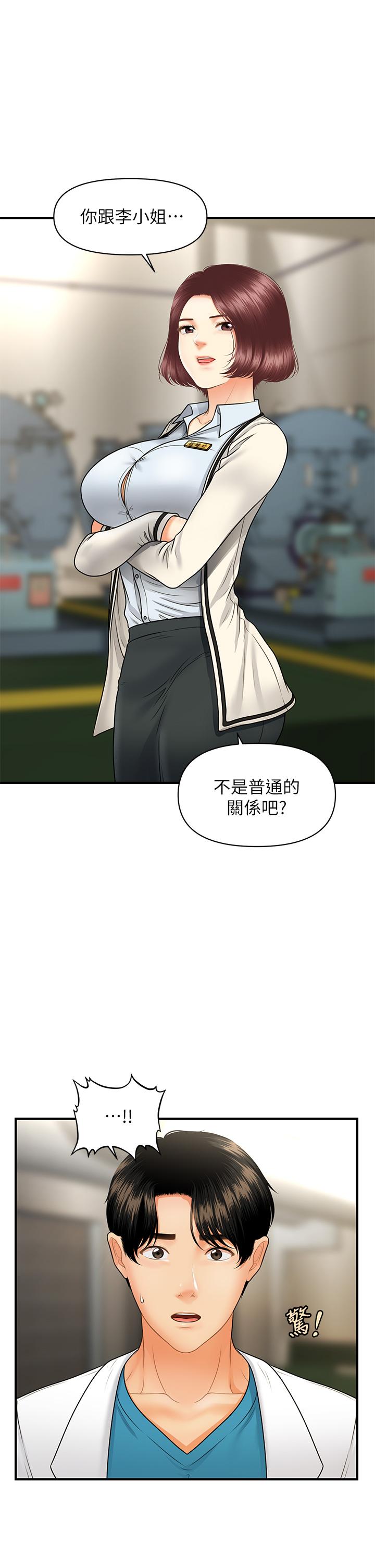 第67話-那個女人跟你不配 - 第27.jpg页